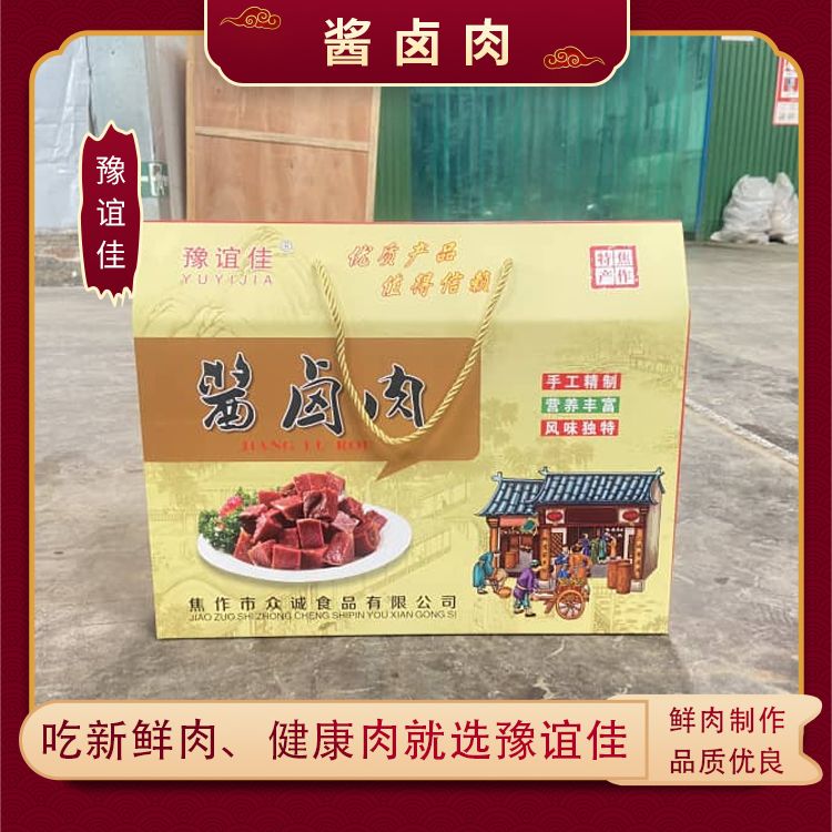 腱子肉